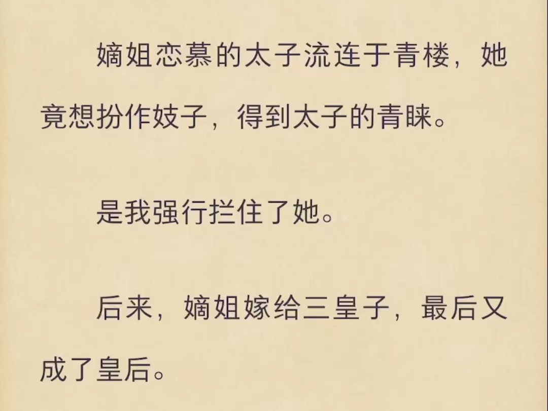 (完结)强行拦住哔哩哔哩bilibili