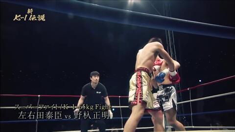 格闘代理戦争 K 1 Final War 3 5 21 03 09 05 00放送 哔哩哔哩