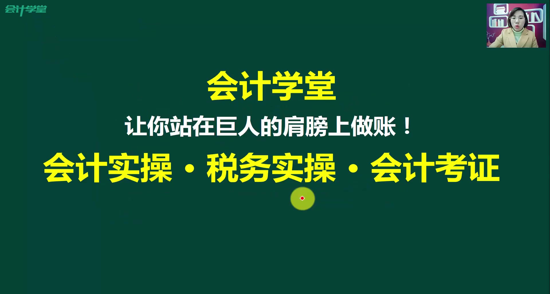 小规模企业会计建账小规模纳税人会计准则增值税小规模纳税人申报表哔哩哔哩bilibili