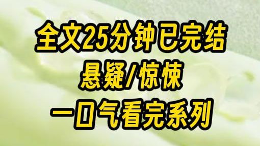 【完结文】手机突然弹出消息:请市民关好门窗不要外出,这时有人敲门:你好,物业上门检查门窗.可我们小区没物业啊哔哩哔哩bilibili