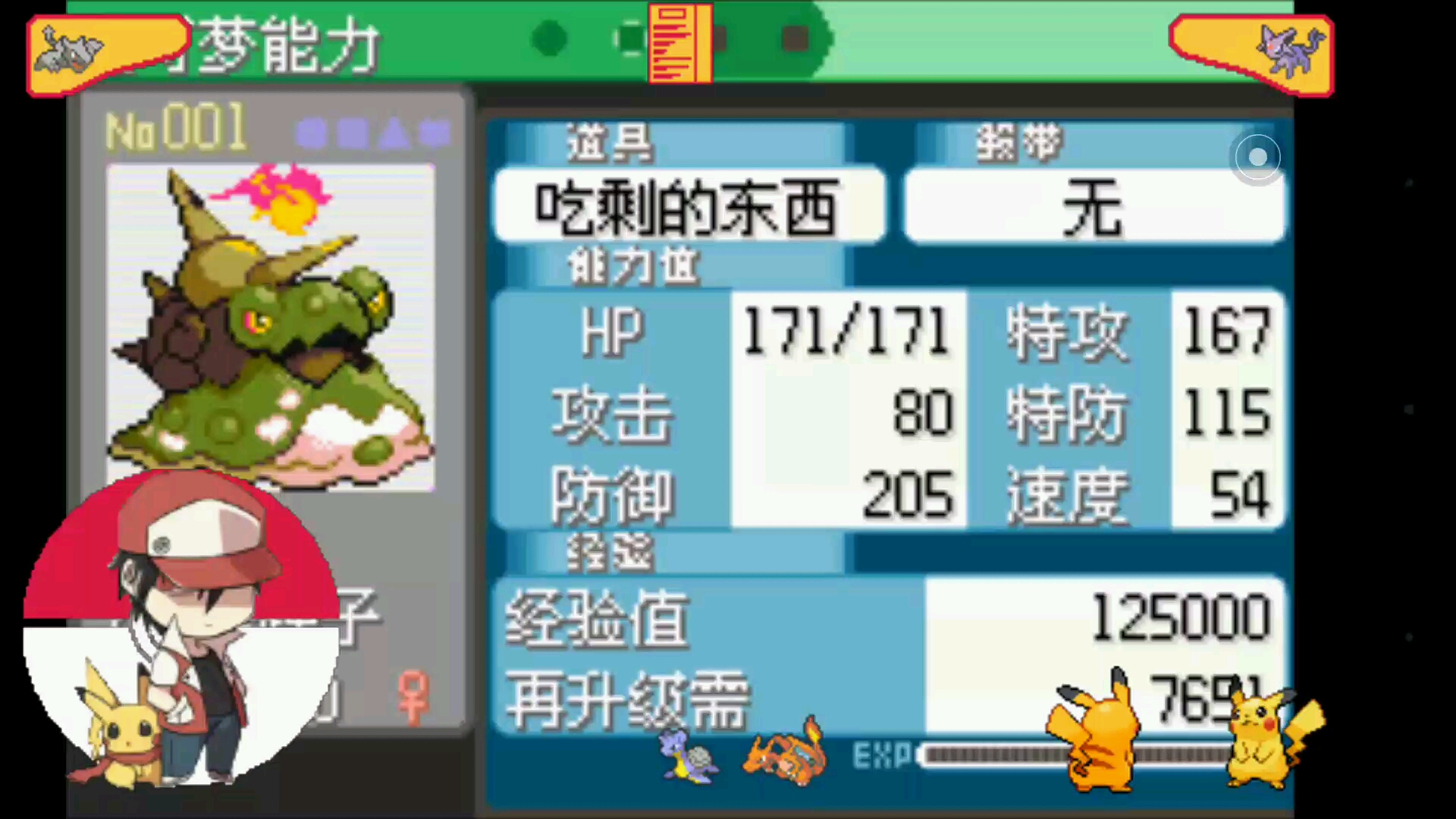 口袋妖怪究极绿宝石熔岩蜗牛的进化型