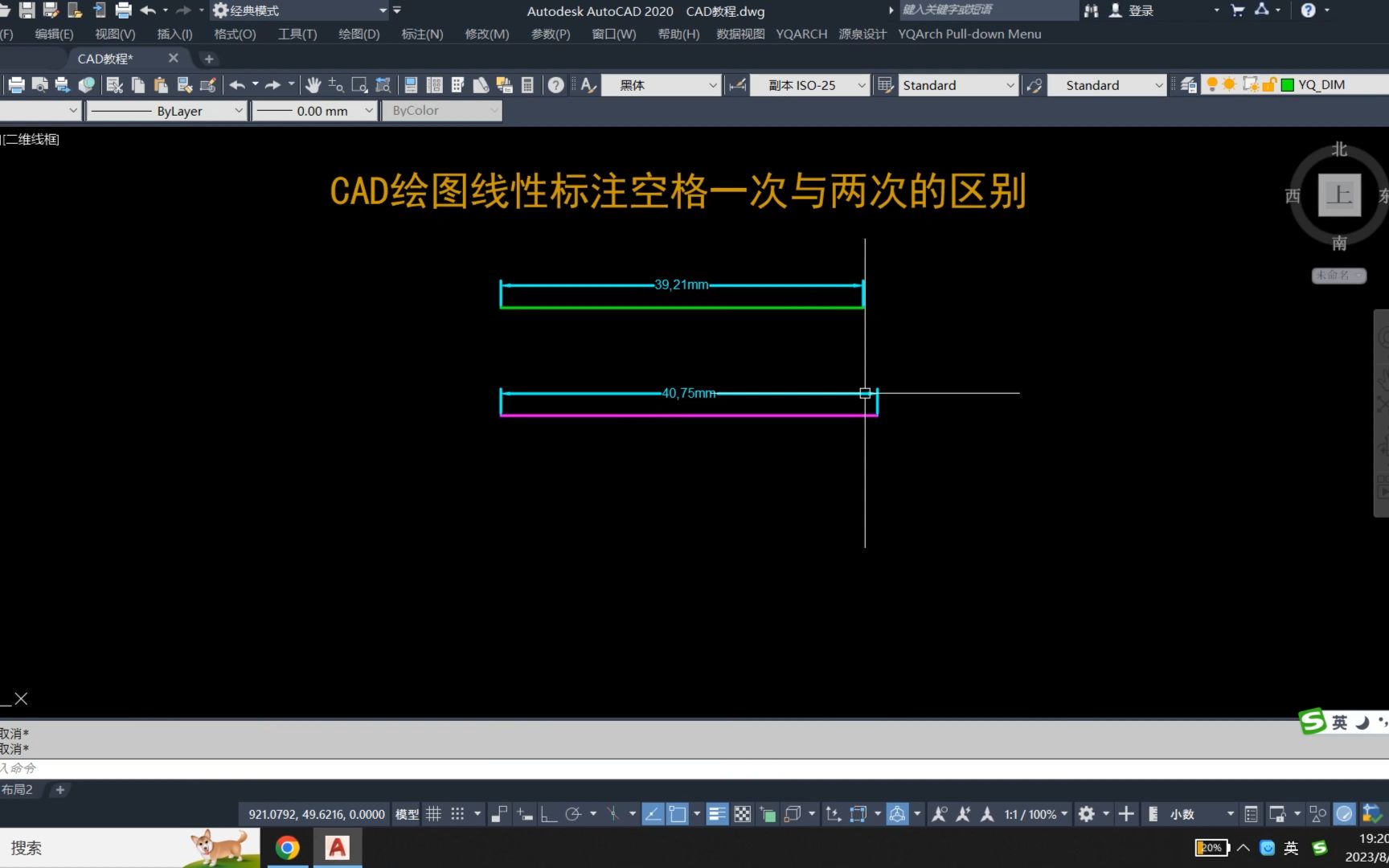 CAD绘图线性标注空格一次与两次的区别哔哩哔哩bilibili