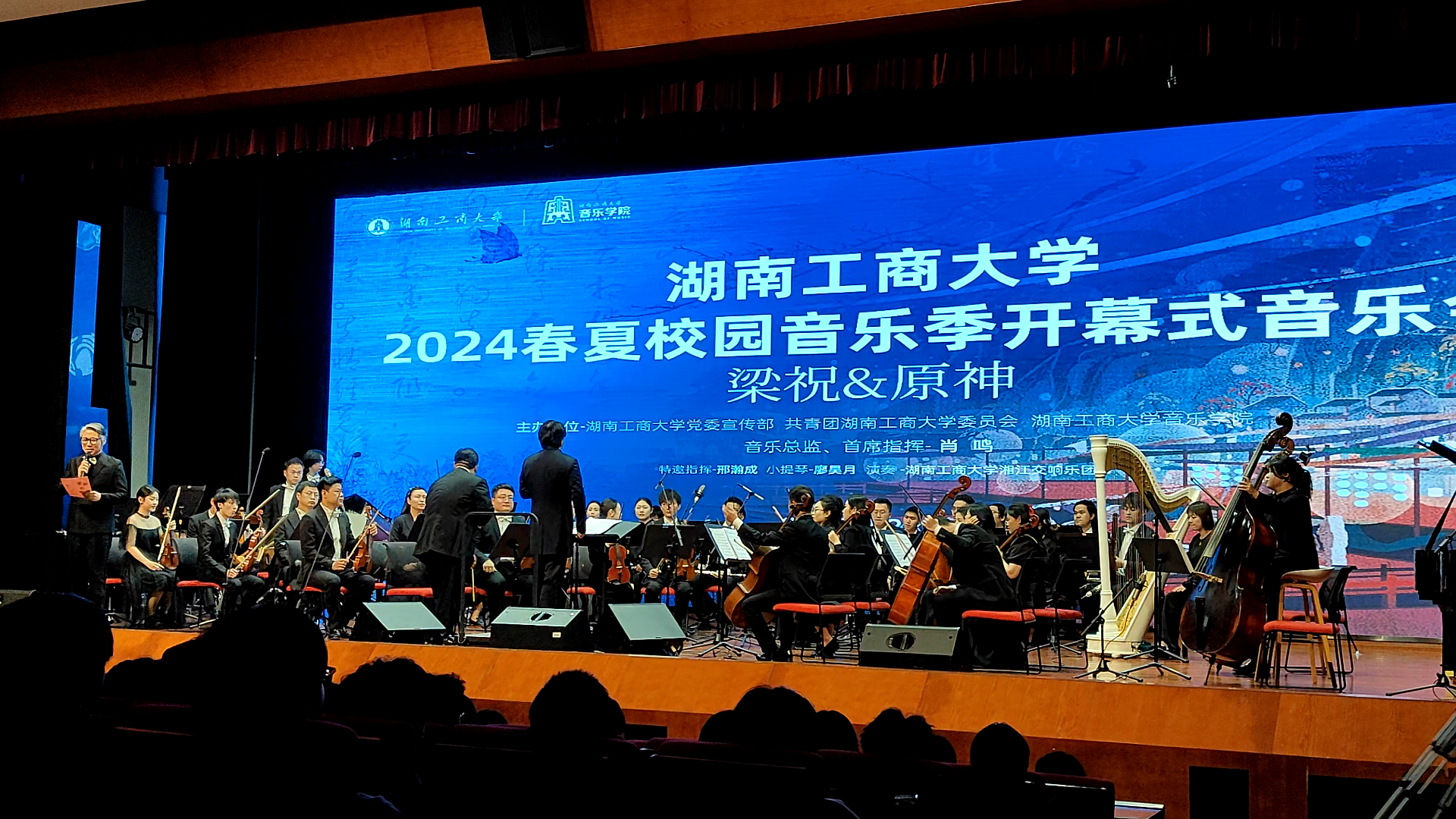 管弦乐《我爱你中国》郑秋枫 作曲 董乐弦 改编 指挥 肖鸣 演奏 湘江交响乐团哔哩哔哩bilibili