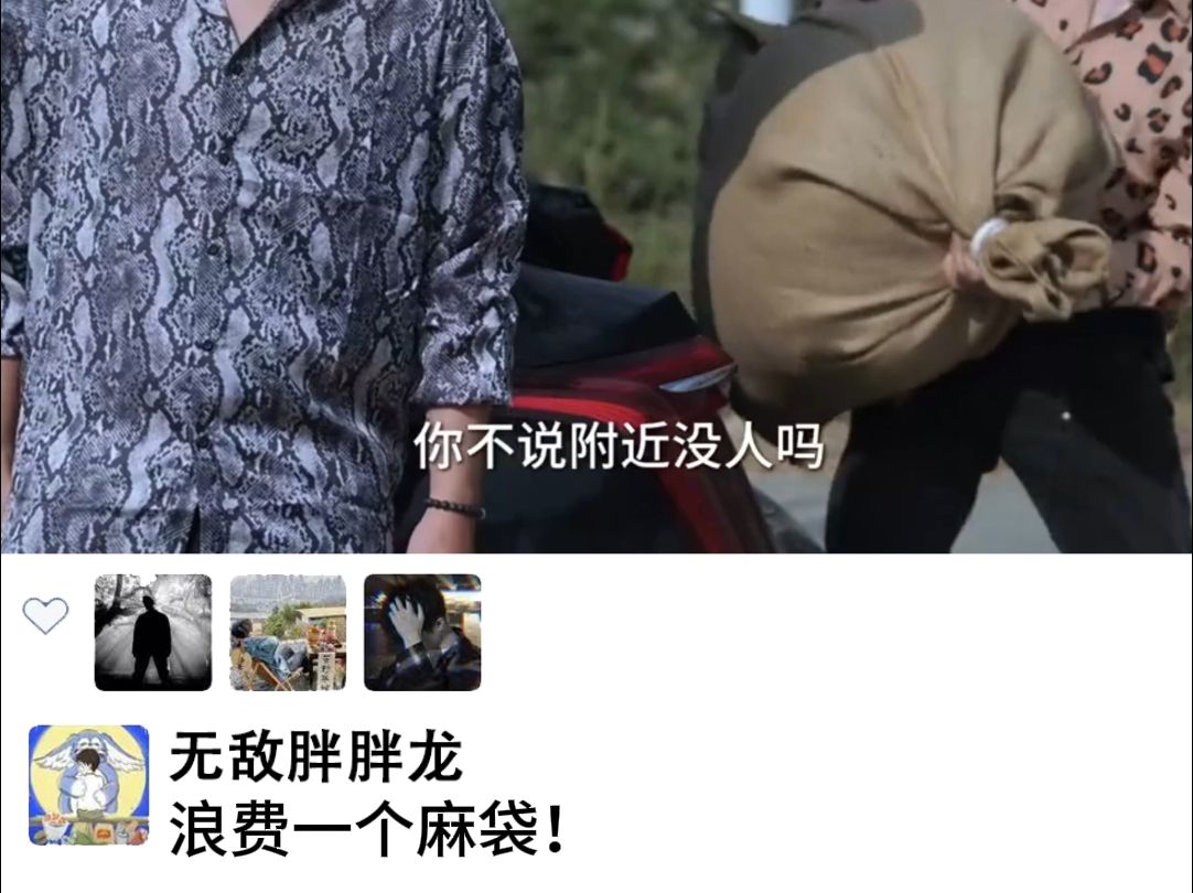 "田园女权"