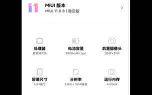 Download Video: 2022小米play现状 MIUI11.0.8+联发科P35实测