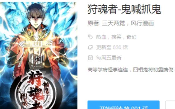 【板绘】《狩魂者鬼喊捉鬼》 漫画绘制全过程分享哔哩哔哩bilibili