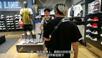 Скачать видео: 今天去逛Nike试杜兰特13，竟然[喜极