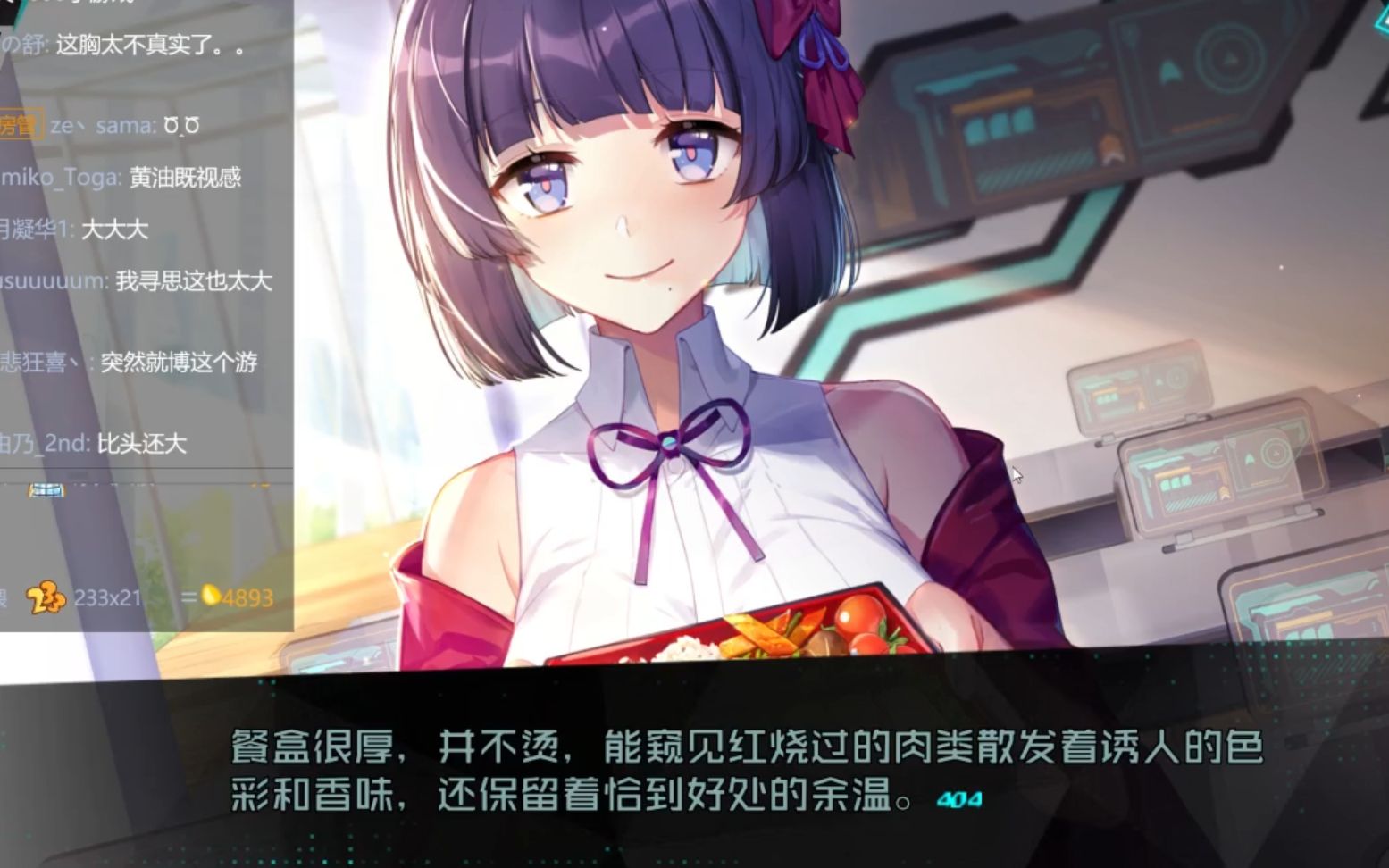 【枯水】妄想破绽 直播实况 【单线完结】