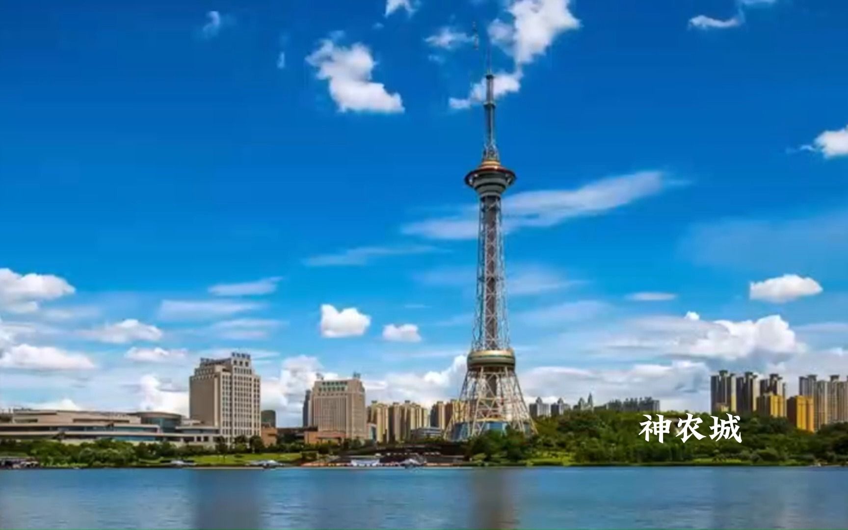 潇湘眼 春节享三湘盛景—神农福地 制造株洲