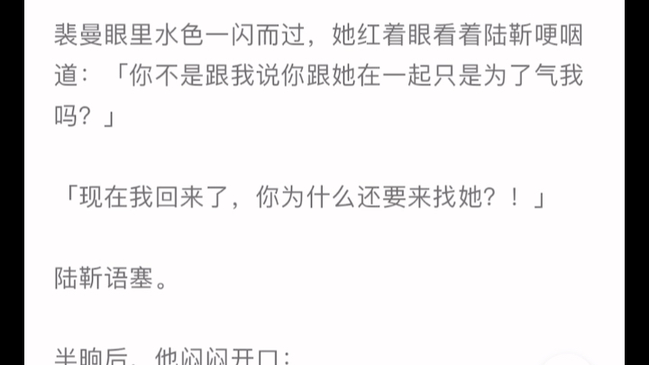 冰冷高烧 陆靳把我扔在家里去找前女友的那天,我一个人在家里高烧了一晚上.早上醒过来的时候,我失忆了.我记得所有人,唯独忘了陆靳.沈江哔哩哔...