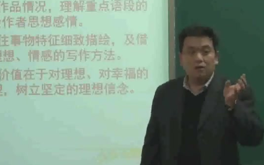 [图]【公开课UP】《一棵小桃树/贾平凹》-部编人教版七年级语文下册（初一）-YW07B-109