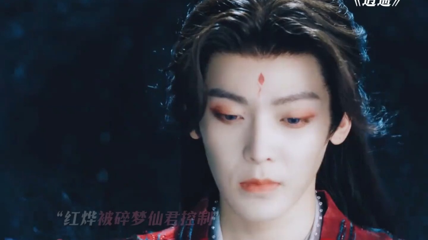 娘子你唤我我总归是要清醒的逍遥侯明昊谭松韵电视剧逍遥