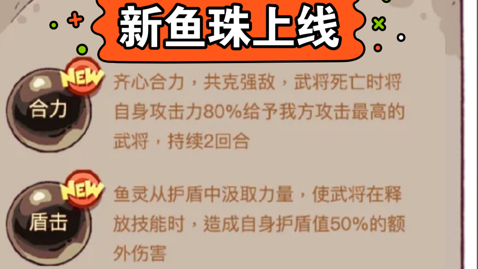 新鱼珠出炉,定心,冰清,碎盾重做!哔哩哔哩bilibili手游情报