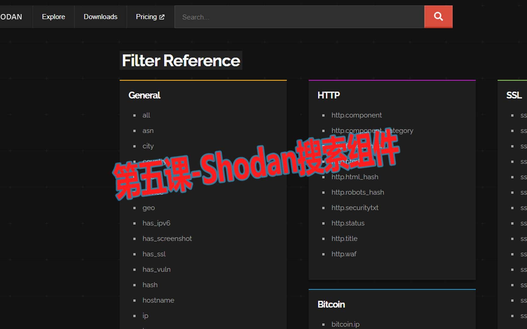 第五课Shodan搜索组件哔哩哔哩bilibili