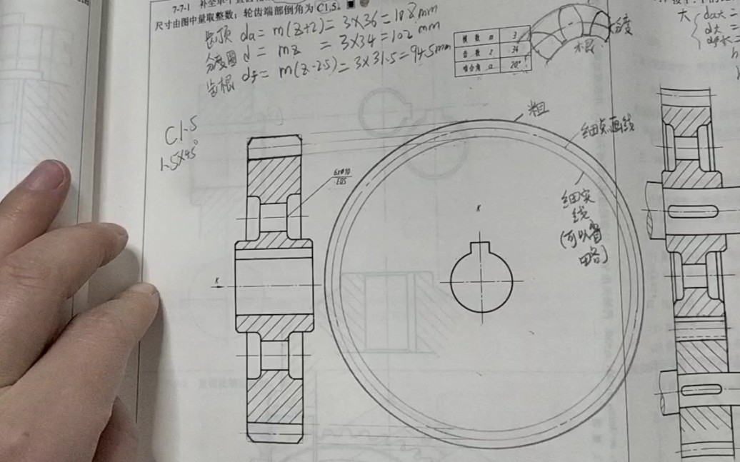 齿轮画法讲解(单个)哔哩哔哩bilibili