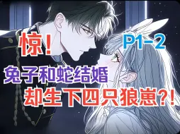 Download Video: 《星川好孕》我身为最低级的雌性，被大佬们狂宠，一路进 化至顶尖稀有品级，成为兽世帝国最尊贵的存在！ .