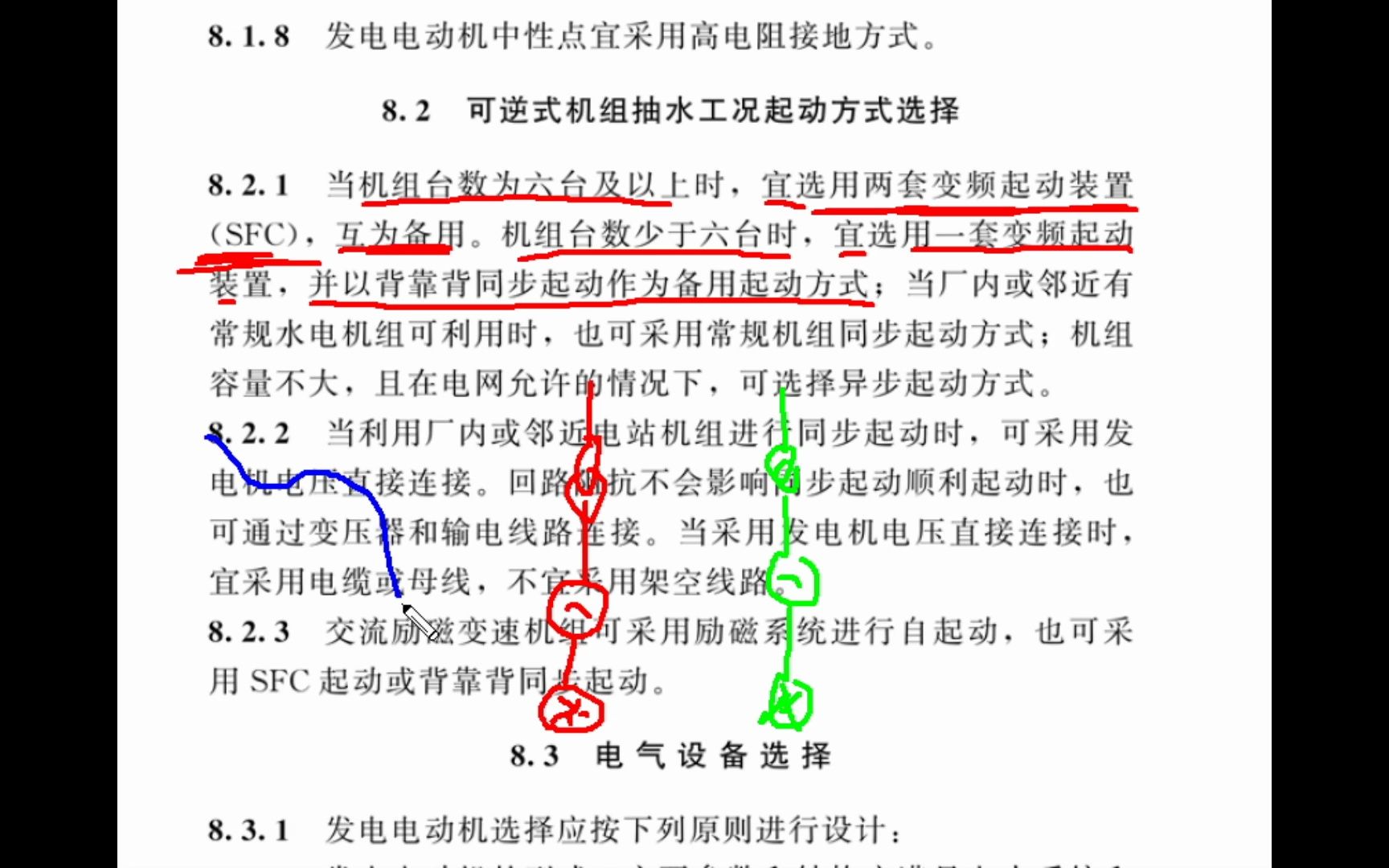 2023.9.6抽水蓄能100722哔哩哔哩bilibili