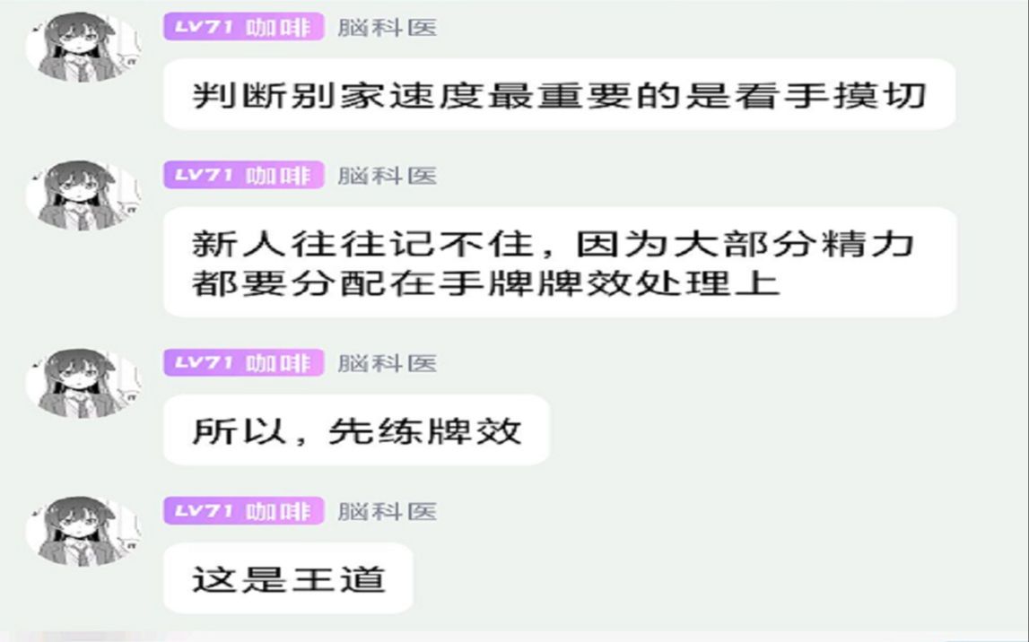 【雀魂&天凤】牌谱讲解1192——看过的书要能学以致用雀魂教学