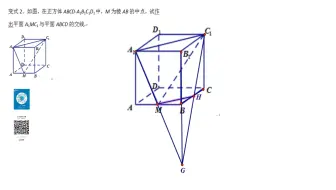 延长线与平行线扩面找交线