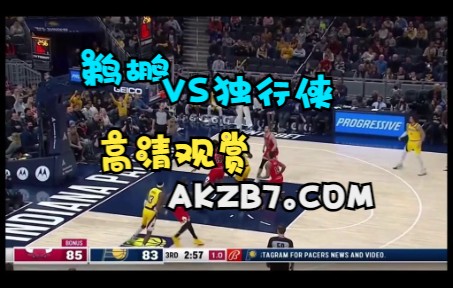 NBA直播新奥尔良鹈鹕vs 达拉斯独行侠 鹈鹕主不敌客 分析比分赛事在线实况解说