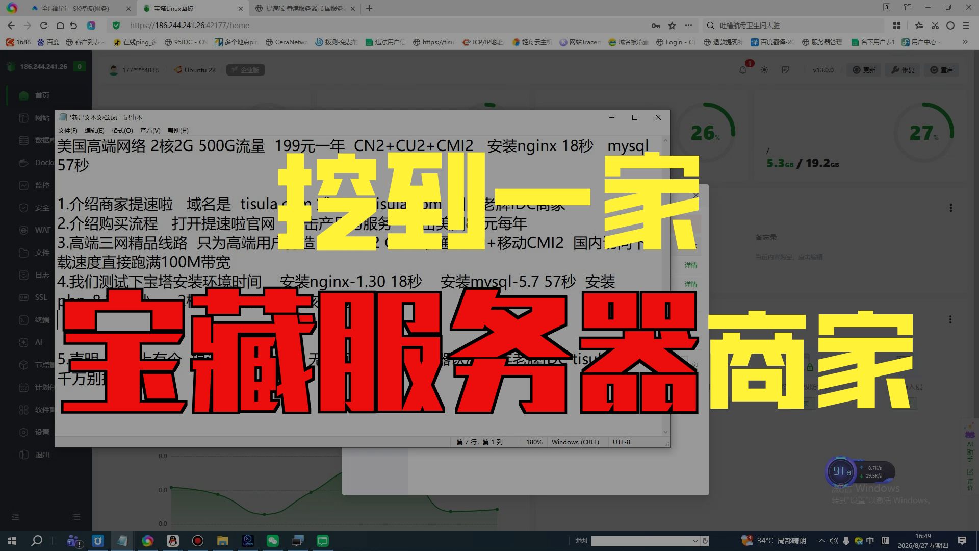 2核2G美国高端线路服务器199元一年!宝塔实测安装速度震惊