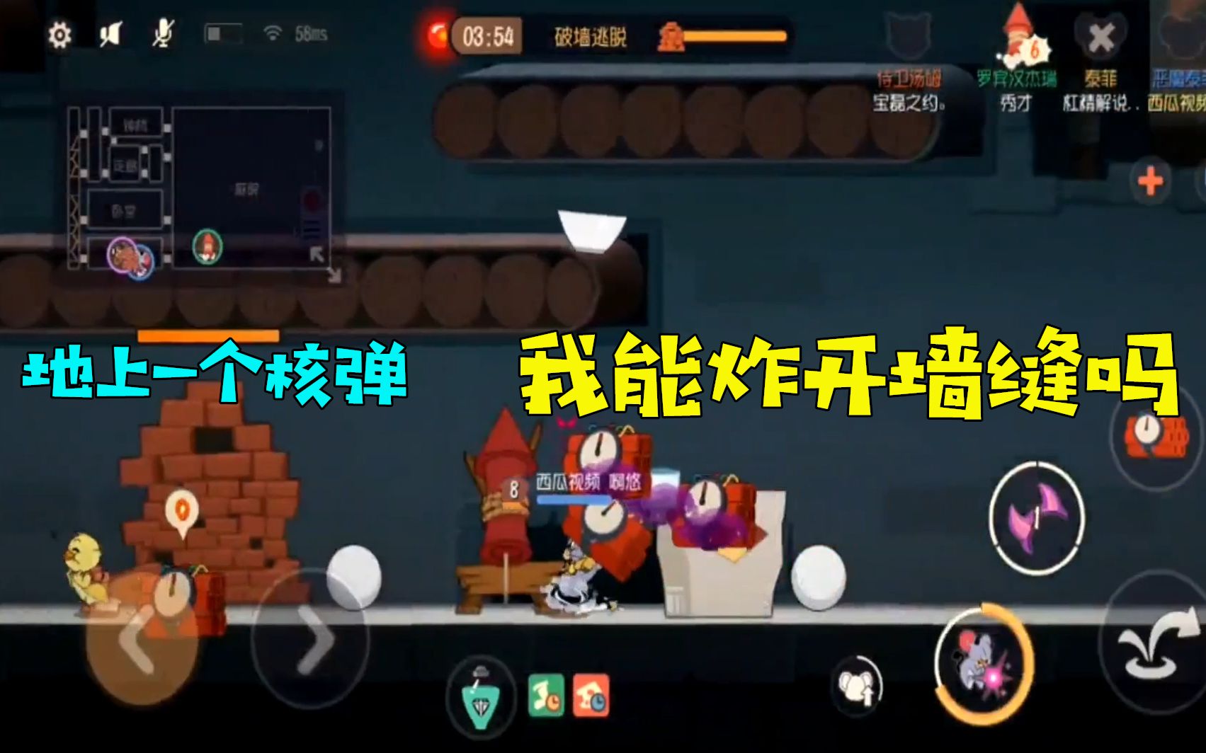 猫和老鼠手游杠精想玩泰菲演了半天我一手延迟核弹看呆了众网友