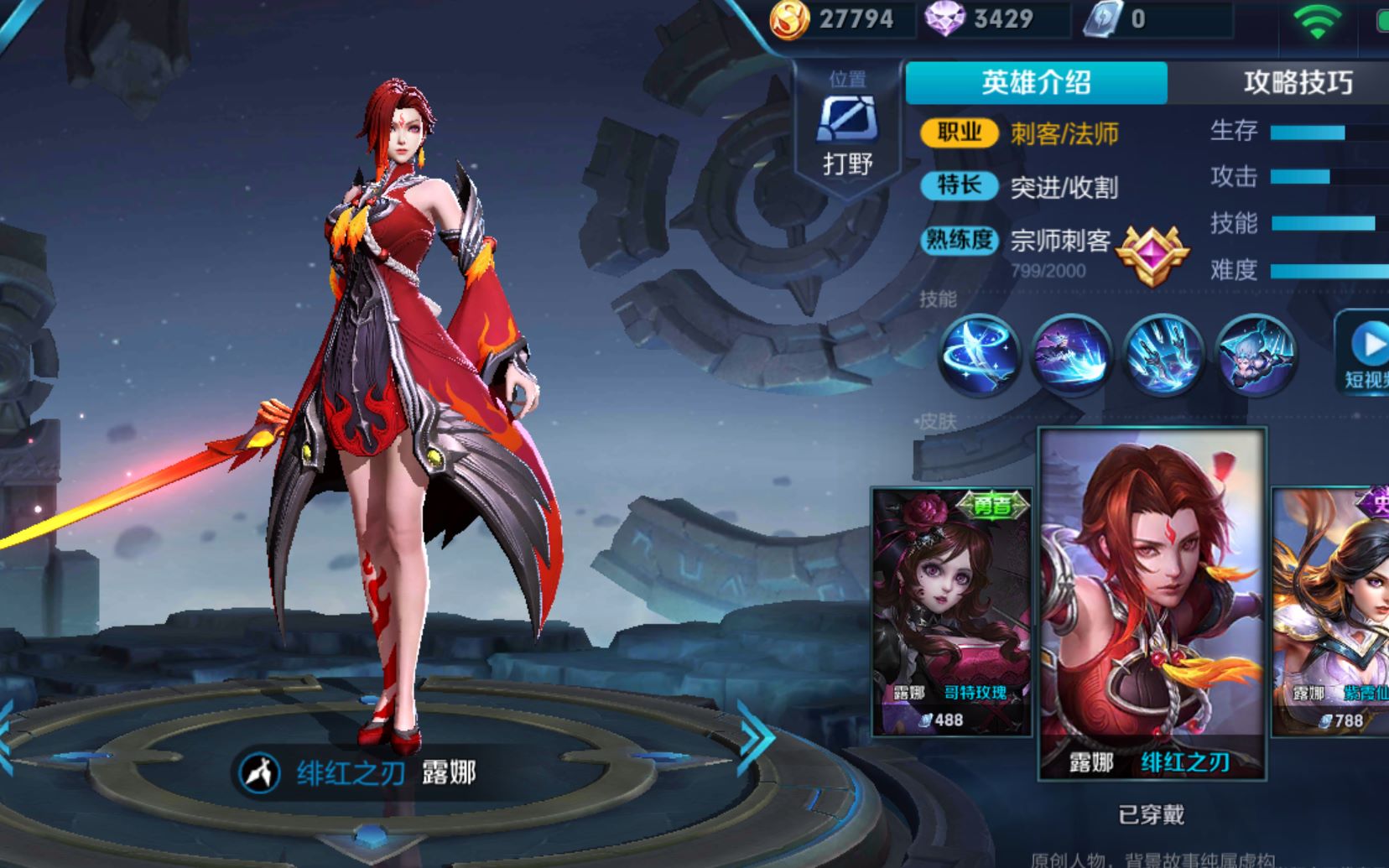 王者荣耀新版露娜进阶连招细节教学(干货)新版绯红之刃特效