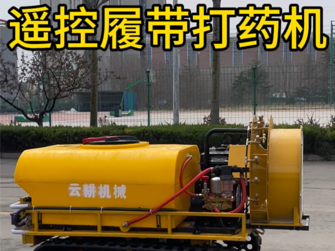 果园打药机 #打药机 #一机多用省时省力省人工 #自走式打药机 铱刎