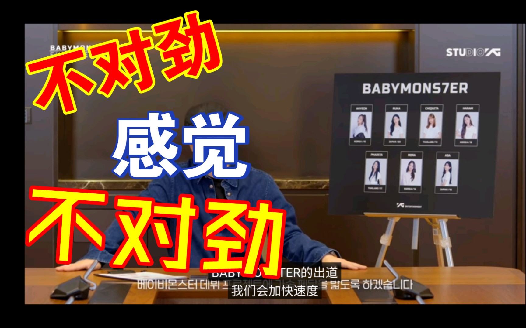 请收看杨菊花表演【BABY MONSTER】出道成员发表哔哩哔哩bilibili