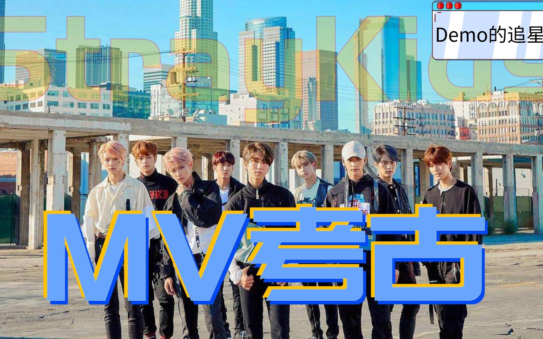 活动  【stray kids reaction】《side effects》 《double knot》mv