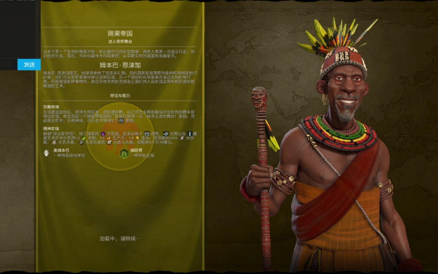【文明6直播录像】刚果黑叔叔如何压制高卢战神?