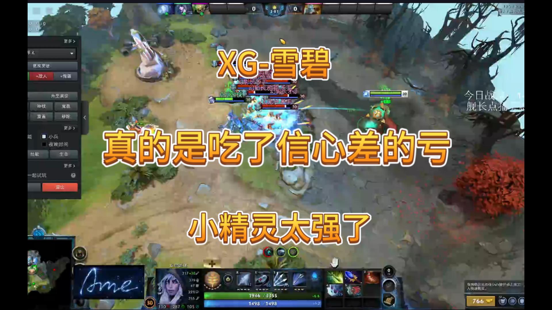 小精灵魔晶造成伤害回血，计算幻像！真的是信息差了