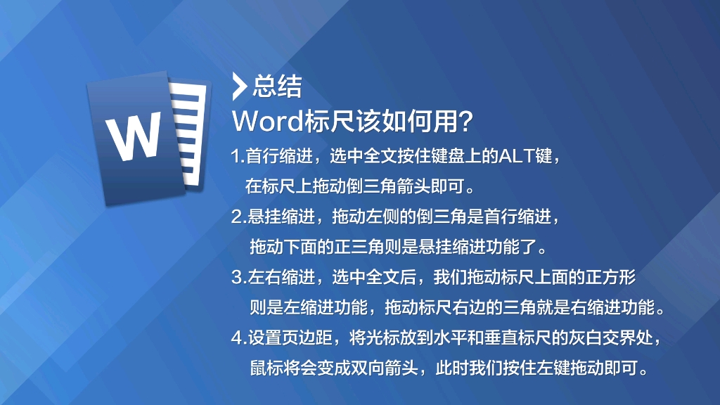 Word标尺该如何用哔哩哔哩bilibili