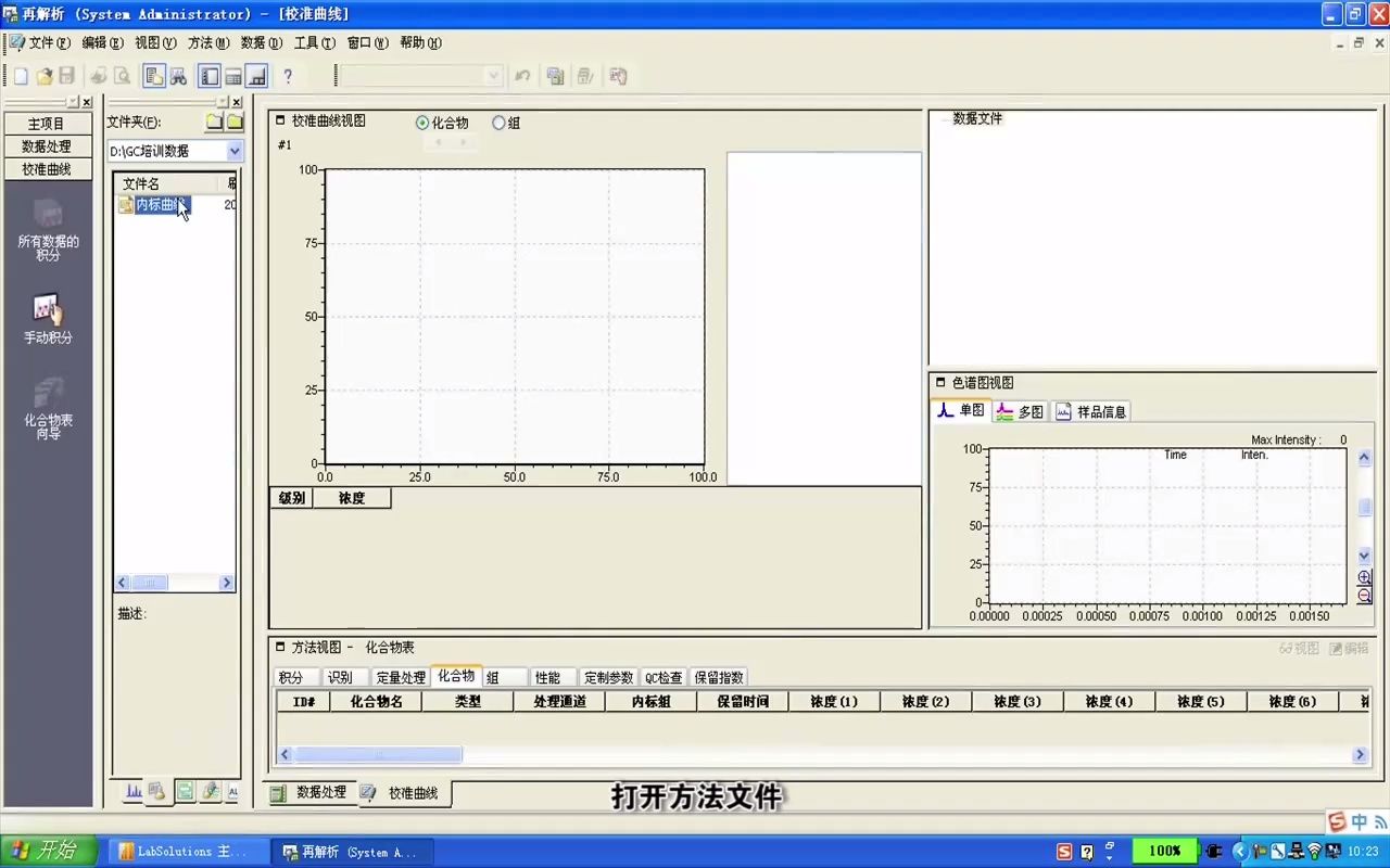 GC维护快速接头色谱柱安装  岛津分析检测哔哩哔哩bilibili