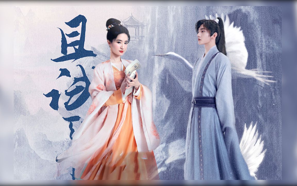 【茶客】龚俊 刘亦菲【退役军人·茶馆老板vs温系美人·鬼谷谷主】bgm