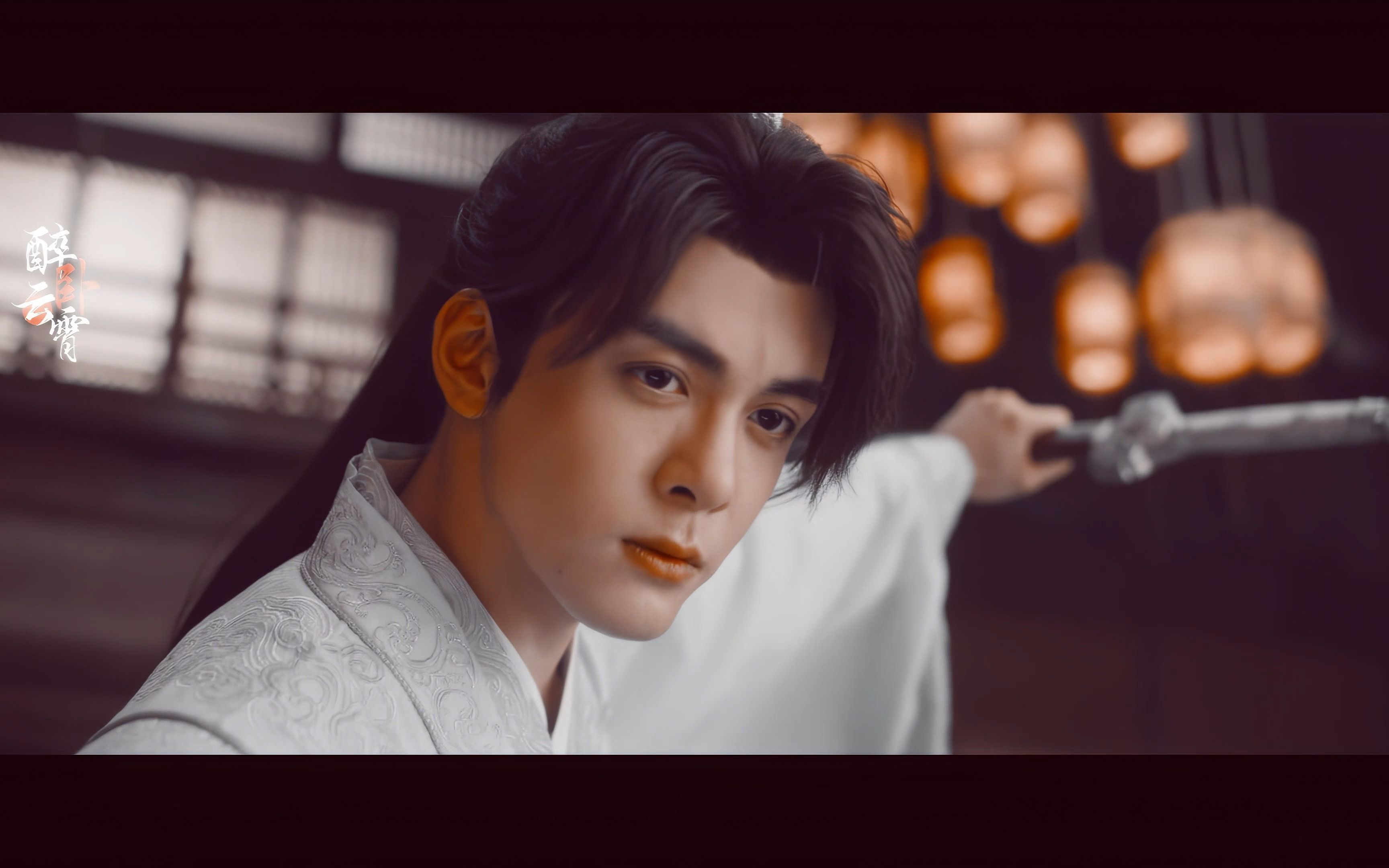 【曾舜晞】方多病丨江山多娇 不及你的笑