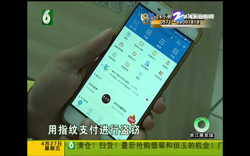 【浙江杭州】晚上偷偷用舍友指纹登支付宝充话费 五个舍友把他围成一团哔哩哔哩bilibili