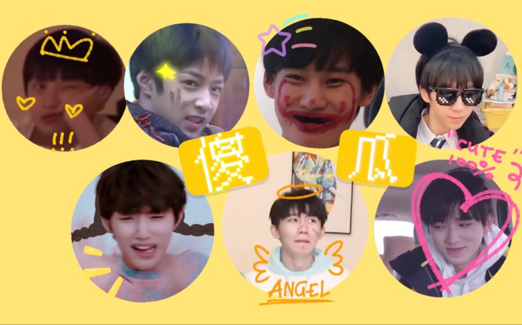 【时代少年团】命中注定是《傻瓜》——我的tnt"傻瓜"们