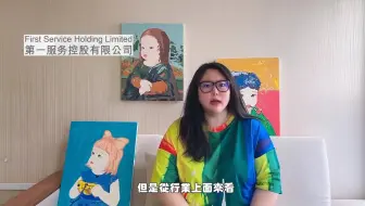 港股股评家--铁路货运王与小小物管股