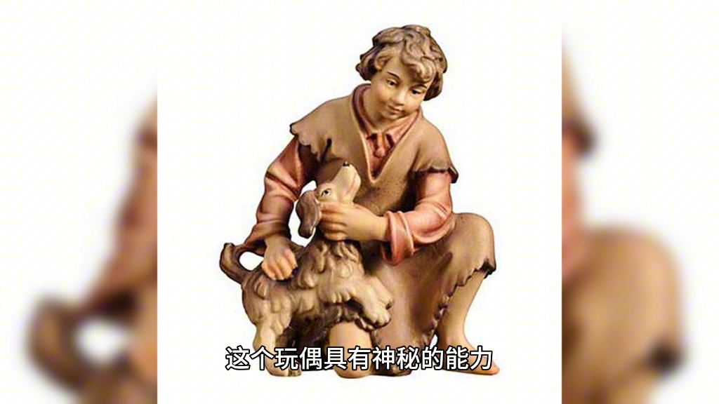 《牧人的性玩偶》