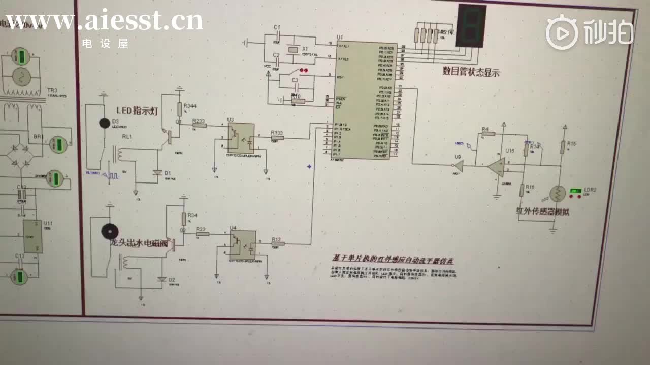 [电设屋毕设课设]基于单片机光控声控路灯台灯双控灯仿真设计 protues仿真、程序代码、单片机毕业设计哔哩哔哩bilibili