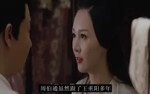 Скачать видео: 王重阳：师弟，恭喜荣登天下第一！周伯通：呵呵，跟你有关系吗！