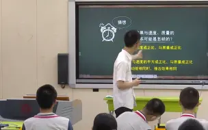 下载视频: 第十四届全国中学物理青年教师教学大赛一等奖（高中组）—12