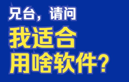 生产厂家和商贸公司,分别用什么进销存软件 ?不同行业分别用什么软件?哔哩哔哩bilibili