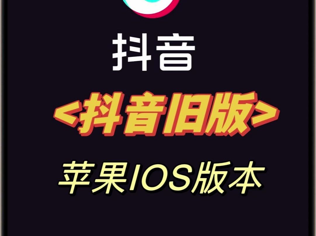 ios分享图片不关联抖音图片