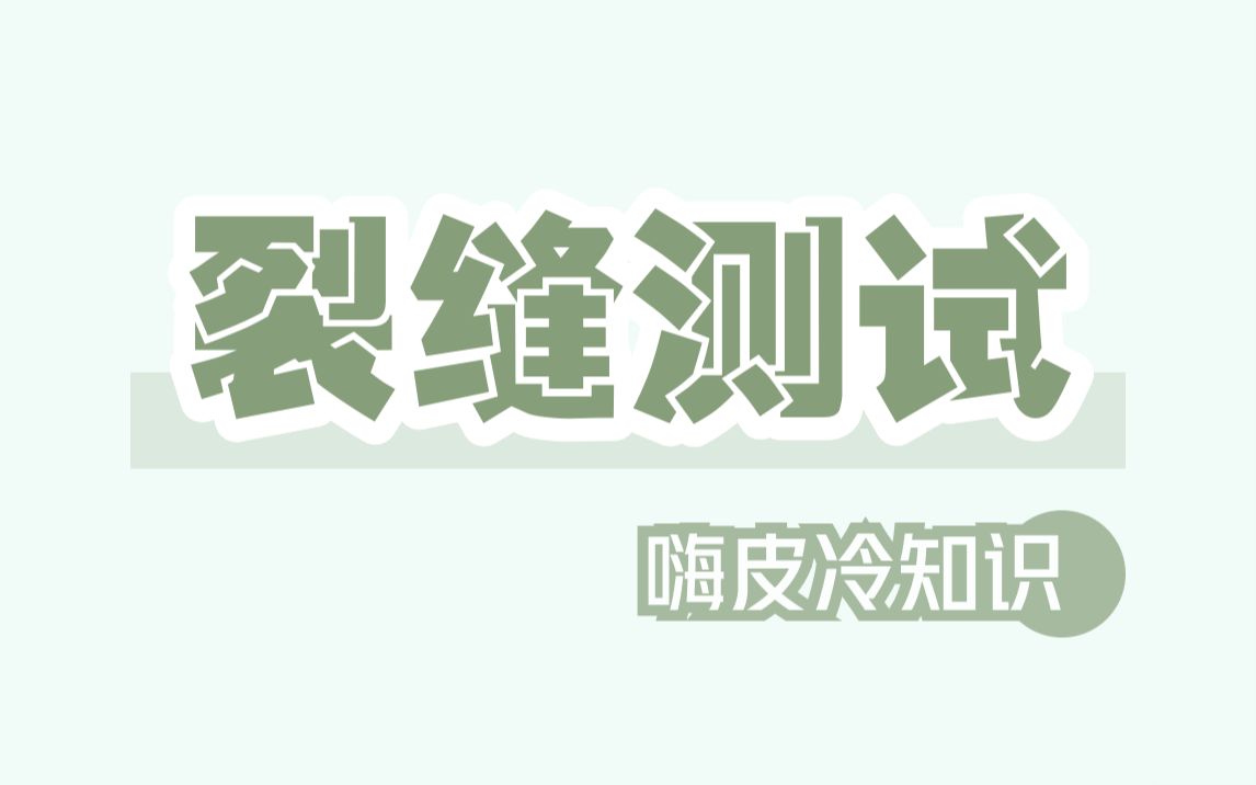 [图]怀孕妇女要求跳过裂缝，以测试肚子里的孩子该不该出生