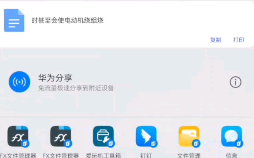 我竟然进入了华为手机微信分身的用户哔哩哔哩bilibili