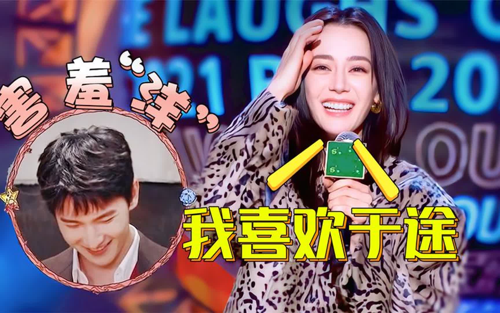 热巴罕见自爆择偶标准,句句竟都指向杨洋,原来圈内朋友早已知晓