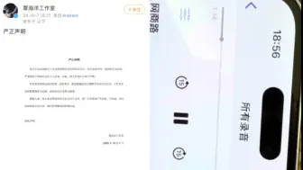 Télécharger la video: 【覃海洋出轨瓜】后续来啦，覃海洋工作室发声明后，嫂子说要开锤了，录音都有了