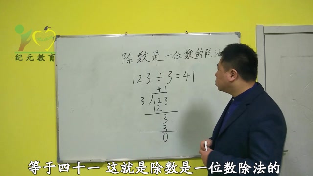 [图]停课不停学-除数是一位数的笔算除法